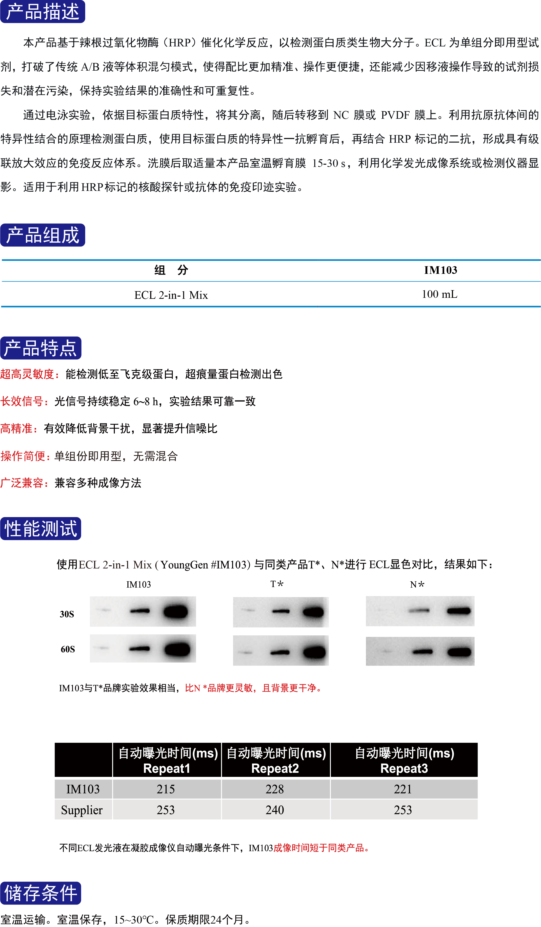 IM103官网上传.png