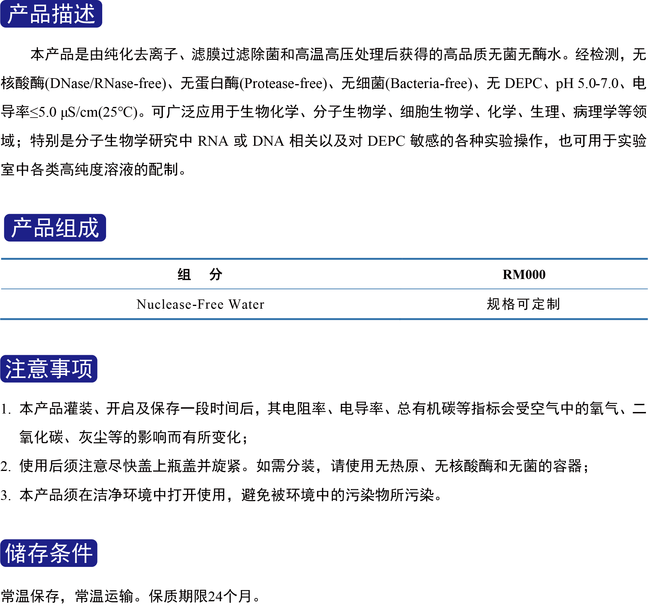 RM000上传.png